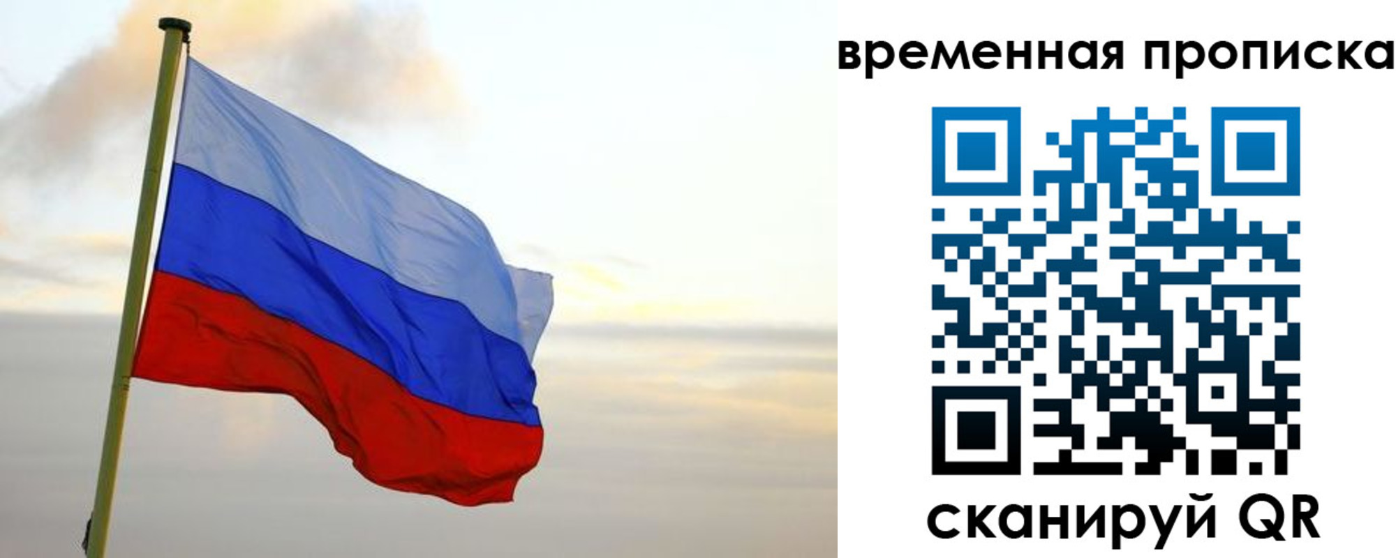 прописка для школы в Нариманове