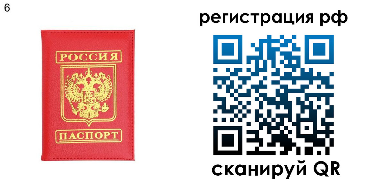временная регистрация собственник в Нариманове